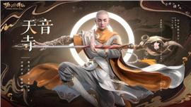 私服天龙八部的地图
